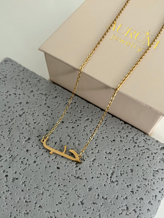 Arabic Love necklace Hub Gold plated Necklace